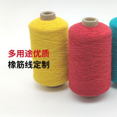 包芯紗/橡筋線(xiàn)/包覆紗/牛筋線(xiàn)/彈力線(xiàn)/打攬線(xiàn)