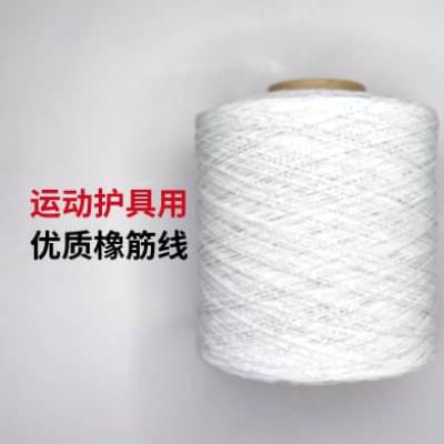運(yùn)動(dòng)護(hù)具用橡筋線(xiàn)