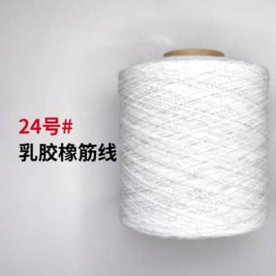 24號(hào)#乳膠橡筋線
