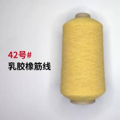 42號(hào)#乳膠橡筋線