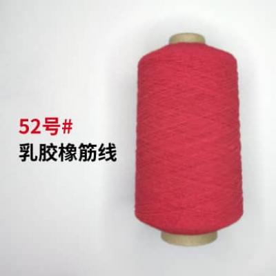 52號#乳膠橡筋線
