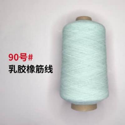 90號#乳膠橡筋線