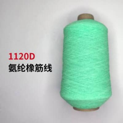 1120D氨綸橡筋線(xiàn)