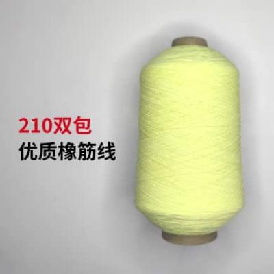 210雙包橡筋線