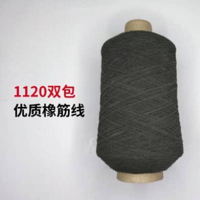 1120雙包橡筋線