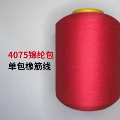 4075錦綸包單包橡筋線